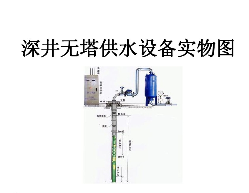 南京江宁区井泵无塔式供水设备